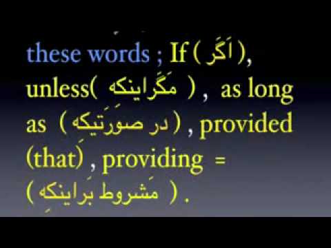Farsi Lessons - Lesson 25
