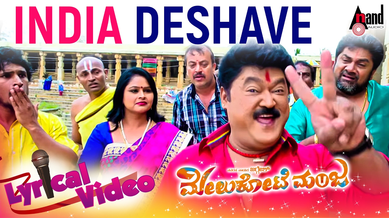 India Deshave Lyrics  | Melukote Manja | Aindrita Ray, Jaggesh | Oscar, Tippu | Giridhar Divan