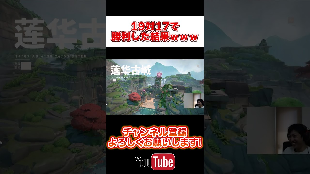 19-17で勝利した結果ｗｗｗｗｗ #shorts #valorant #valorantclips