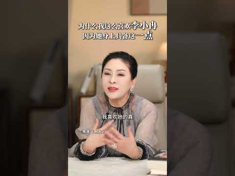 为什么我这么喜欢李小冉因为她具备这一点 #乘风2026 #李小冉 #心愿便利贴 #向太陈岚