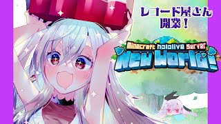 トラップの効率が良くない - 【 Minecraft 】ついに、レコード屋さん開業します!!!#17【ホロライブ DEV_IS 響咲リオナ】