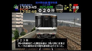 【TAS】電車でGO!プロフェッショナル仕様part9(大阪環状線関空・紀州路快速223系・京浜東北線各駅停車蒲田行き209系)【ゆっくり実況】