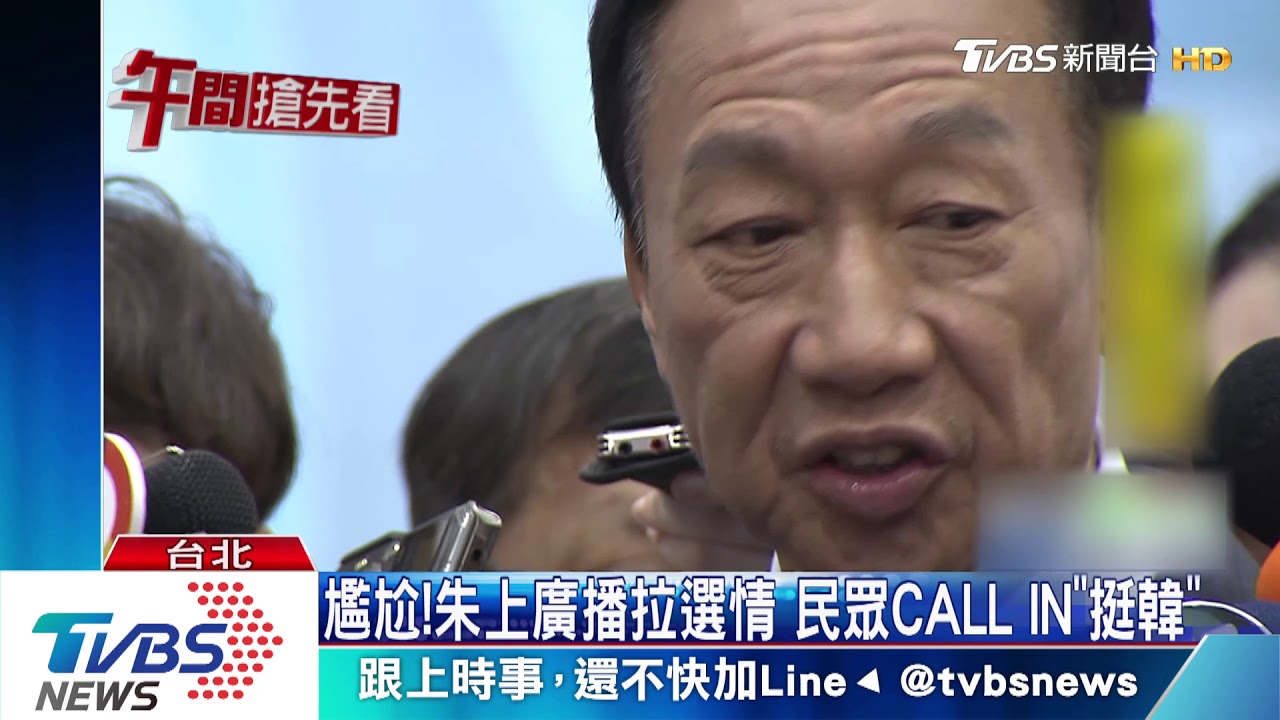 郭韓夾殺!有專業卻被邊緣化 朱:民主悲哀