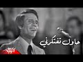 Abdel Halim Hafez Hawel Teftekerny Live Concert عبد الحليم حافظ حاول تفتكرني