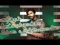 Arputham Seiyungappa Enga Vazhkaiyila Tamil Christian Song Apostle D Alex