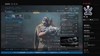 いかやきの「Call Of Duty Modern Warfare」視聴者参加型#1