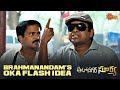 Vaaru Designnunchi Battery Peekesi Mana Cylinder Fit Chesenra Auto Nagar Surya Telugu Comedy Scene