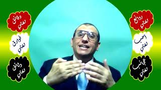 12 ◌ الخبر المجرور 2 image