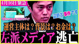 【まさかの文春砲再び】国民民主党の山尾志桜里氏に文春砲が直撃！怒涛の連続投稿で復刻スクープという新しいワード爆誕【玉木代表】 #国民民主党 #玉木雄一郎 #山尾志桜里