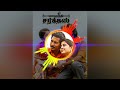 Kodi aruvi Kottuthe song BGM Tamil|Mehandhi sarkas movie bgm