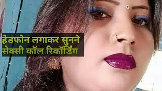 How To Call Recoding Hindi In Bhojpuri Call Recodi