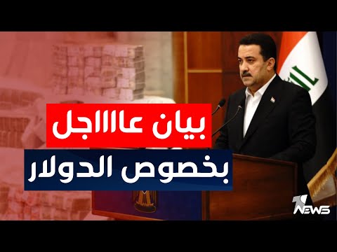 شاهد بالفيديو.. ازمة تضرب العراق بارتفاع الأسعار وبيان عاجل من السوداني بخصوص سعر الدولار|الحصاد الاخباري 2022/12/15