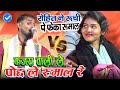 Rohit Throws Handkerchief At Ruchi Viral Video What Happened After Throwing The Handkerchie