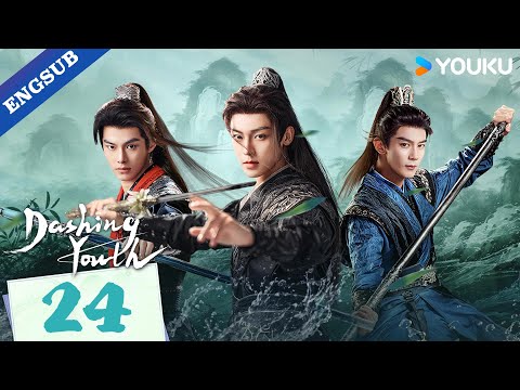 [Dashing Youth] EP24 | Wuxia Fantasy Drama | Hou Minghao / He Yu / Hu Lianxin | YOUKU