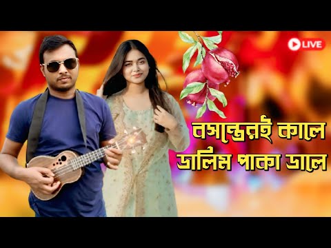 Amar Bondhua Bihone Go | আমার বন্ধুয়া বিহনে গো | Bangla Folk Song | Ariful Islam Khan & Friends