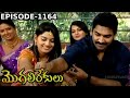 Episode 1164 MogaliRekulu Telugu Daily Serial Srikanth Entertainments Loud Speaker