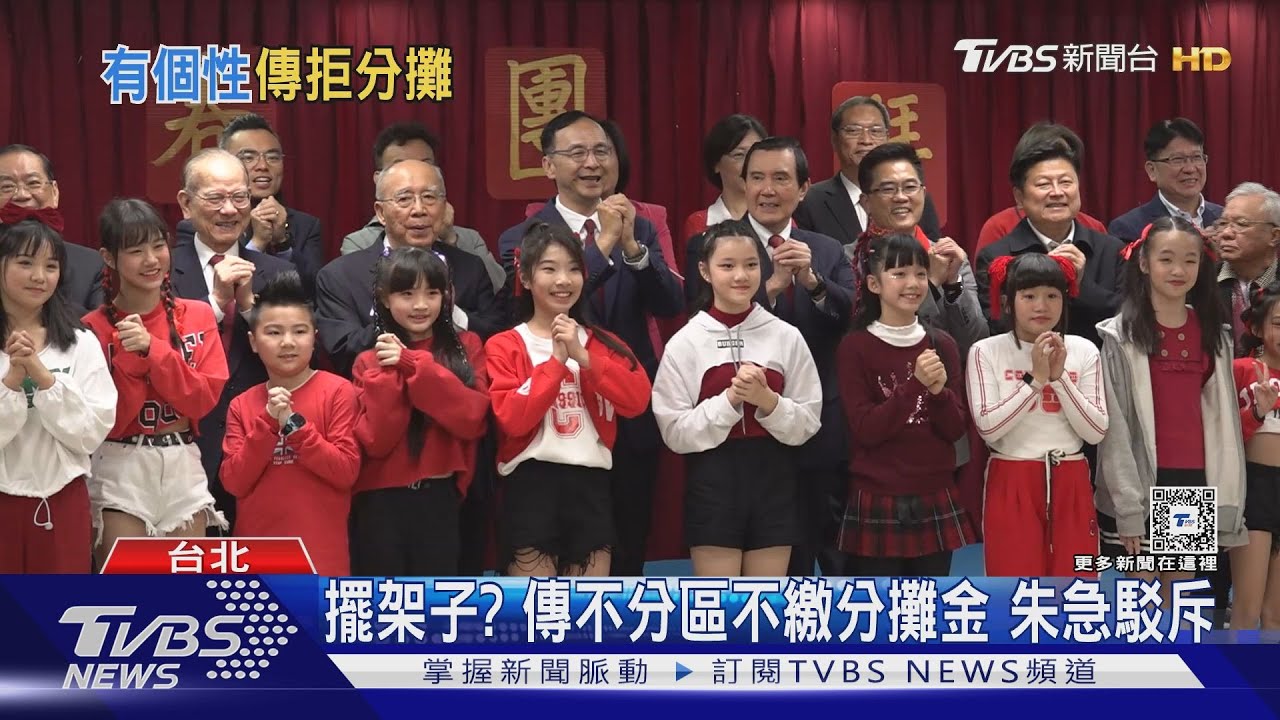擺架子?傳不分區不繳分攤金 朱急駁斥