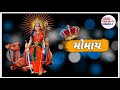 Rat Ne Divash Tane Hanbharu Momai Maa WhatsApp Status Momai Maa Status Momai Maa Video