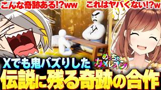 【めっちゃカメレオン】永遠に語り継がれる奇跡の合作に爆笑する歌衣メイカたち【歌衣メイカ/鴨神にゅう/鈴木勝/ルイス・キャミー/咲乃もこ/本阿弥あずさ】