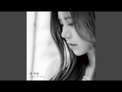 Video thumbnail for 새 사랑 (Another Love) (Instrumental)