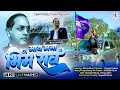May Mana Bhimarao माय मना भीमरराव Singer Bhaiya More Bhim Geet Khandeshi S