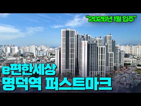 꼼꼼한 현장 임장 | 더블역세권, 편리한 교통과 1,758세대 …
