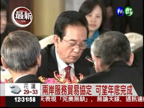 保障台商投資 江陳會簽約掛保證