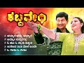Shabdavedhi Kannada Movie Songs Video Jukebox Dr Rajkumar Jayaprada Hamsalekha