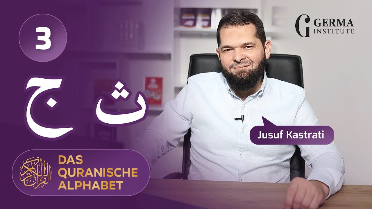 Das quranische Alphabet - Lektion 3 (Thaa' & Ğiim) - Sheikh Jusuf Kastrati (video)
