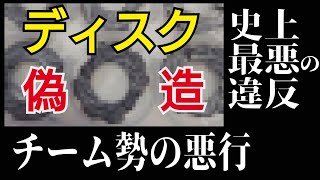 【ベイブレードの闇を暴け③】チーム勢の悪行を紹介！ディスクを重い金属で偽造！？【ベイブレードバースト】