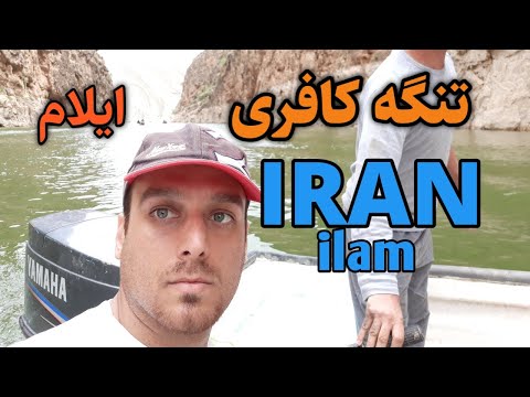 IRAN, Ilam, Tange Kaferi (kaferi strait) - تنگه کافری (کافرین), ایلام