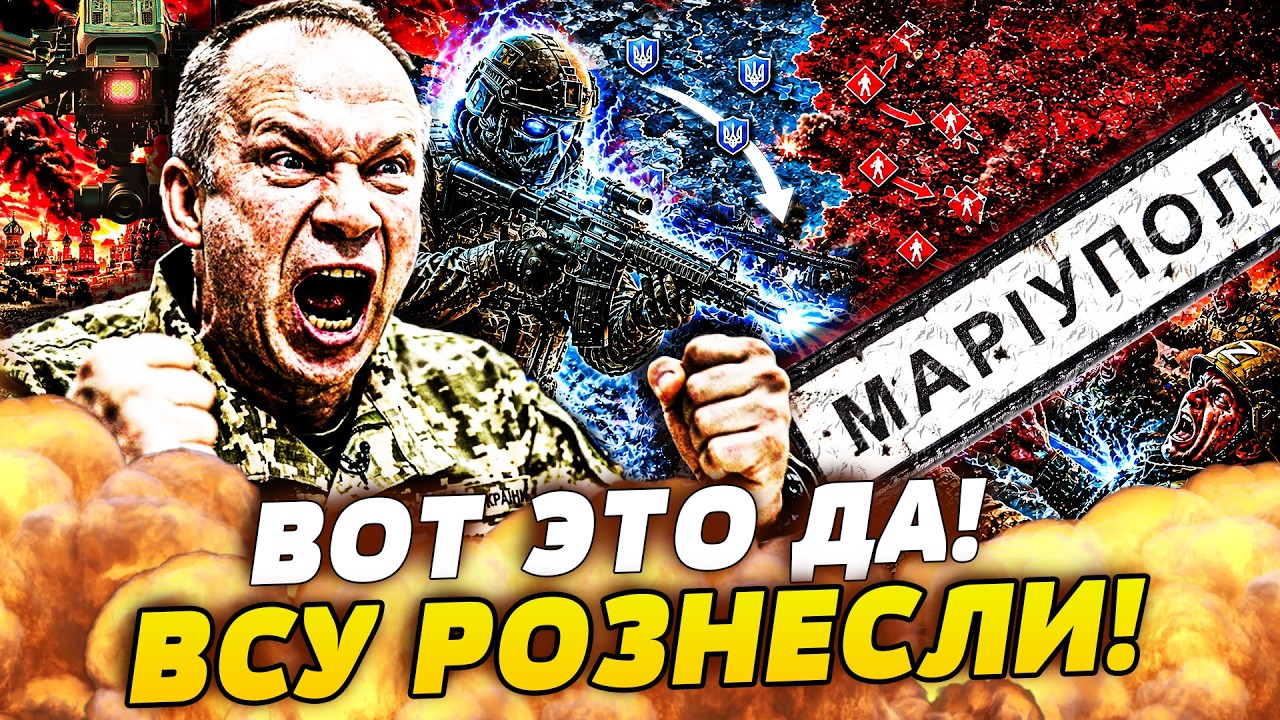 🔥БАМ! ВСУ ПРОРВАЛИСЬ В МАРИУПОЛЬ! РУССКИХ ВОН! СЫРСКИЙ СОРВАЛСЯ! ЖЕСТЬ! ТАКО?