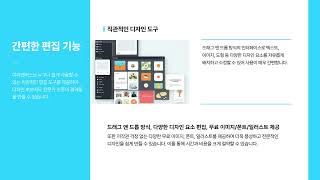 미리캔버스: 디자인 초보자도 쉽게! AI 상세페이지 제작 툴