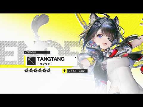 アークナイツ：エンドフィールドの紹介動画