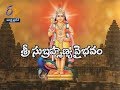 Sri Subramanya Vaibhavam Chaganti KoteswaraRao Antaryami 24th April 2020 ETV AP
