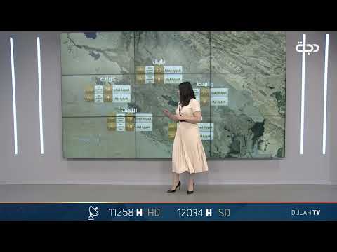 شاهد بالفيديو.. حالة الطقس في عموم محافظات العراق من صباح دجلة 24 - 12 - 2023