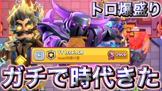 【クラロワ】ペッカラムが最強すぎてトロ爆盛りしました🥰