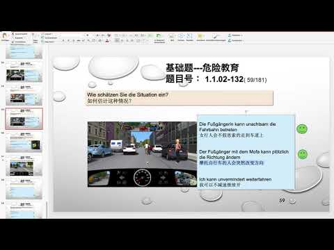 【德国驾照官方理论考题讲解】1.1.02-132