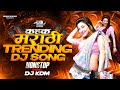Top Marathi Dj Songs Trending Dj Song Nonstop 2026 नॉनस्टॉप डीजे गाण�