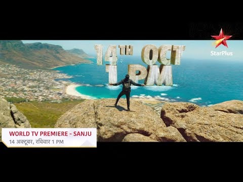 download lagu mp3 mp4 Sanju Tv Premiere, download lagu Sanju Tv Premiere gratis, unduh video klip Sanju Tv Premiere