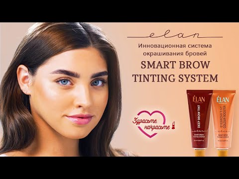 ELAN Краска для бровей DEEP BROW TINT 2.0 04 ICY cold brown (20 мл) - фото 1 - id-p1875690392