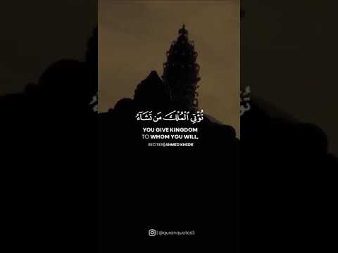 RECITER | AHMED KHEDR SURAH AL-AL-IMRAN VERSES 26-27 PLEASE SUBSCRIBE LIKE SHARE AND COMMENTS