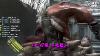 【不大行工作室】惡靈古堡6精華 克里斯篇 part1