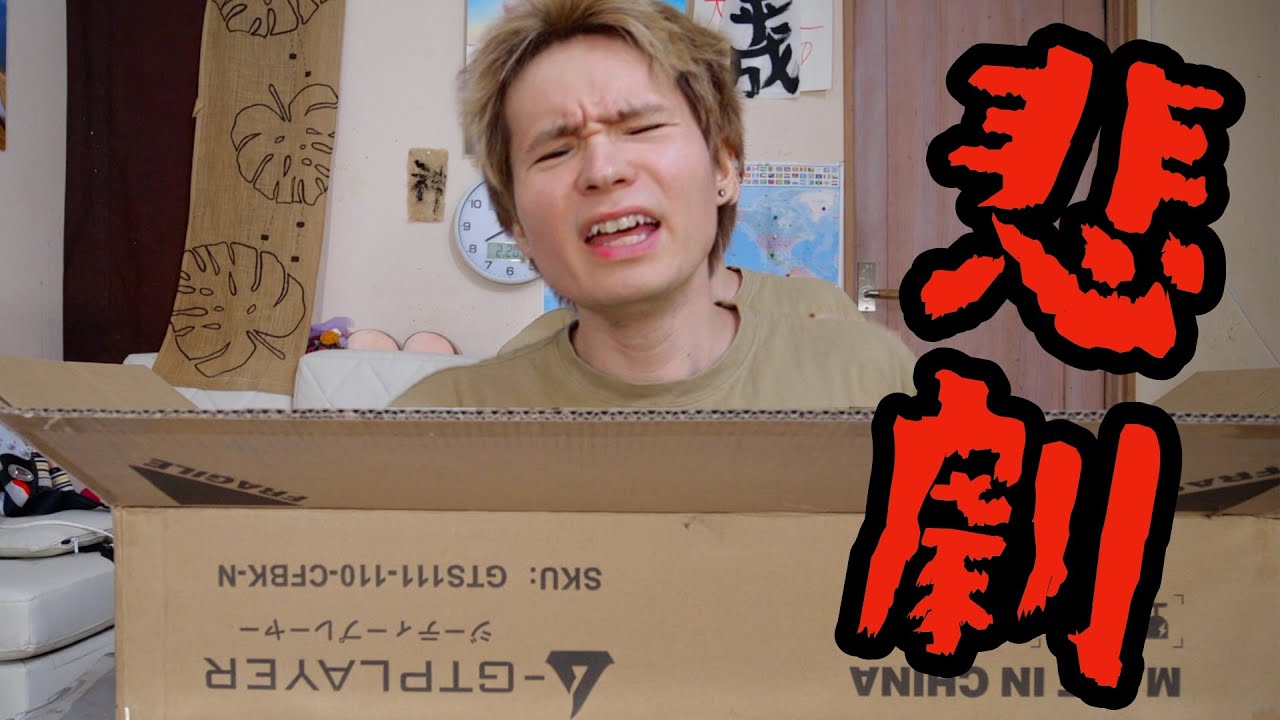 ツイッチ配信1人しか見てもらえなかったオワコンがゲーミングデスク買ったのだ!!【悲劇】　　PDS