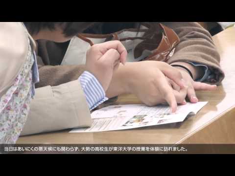 学びLIVE 授業体験