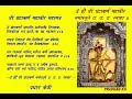 Shri Ghantakarna Maha Mantra 108 Time.In the voice of Vimalsagar Suri Maharaj Saheb