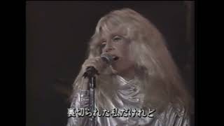 Kim Carnes - Does It Make You Remember (LIVE, 1983)