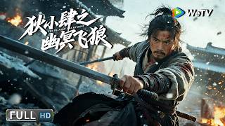 Multi SUB【动作/武侠】《狄小肆之幽冥飞狼 The Phantom Fire Mystery》祭祀大典变火葬场，酆都双雄联手破鬼神迷局！！ | Full Movie | 李岷城 / 贺刚