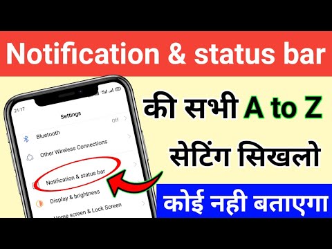 Notification & status bar की सभी A to Z सेटिंग सिखलो कोई नही बताएगा ! Phone All Notification Setting