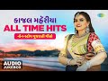 Kajal Maheriya All Time Hits Kajal Na Dil Ma Rehjo Tame Bov Jabara Non Stop Gujarati Songs